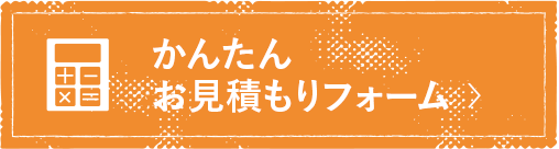 お問い合わせ電話番号