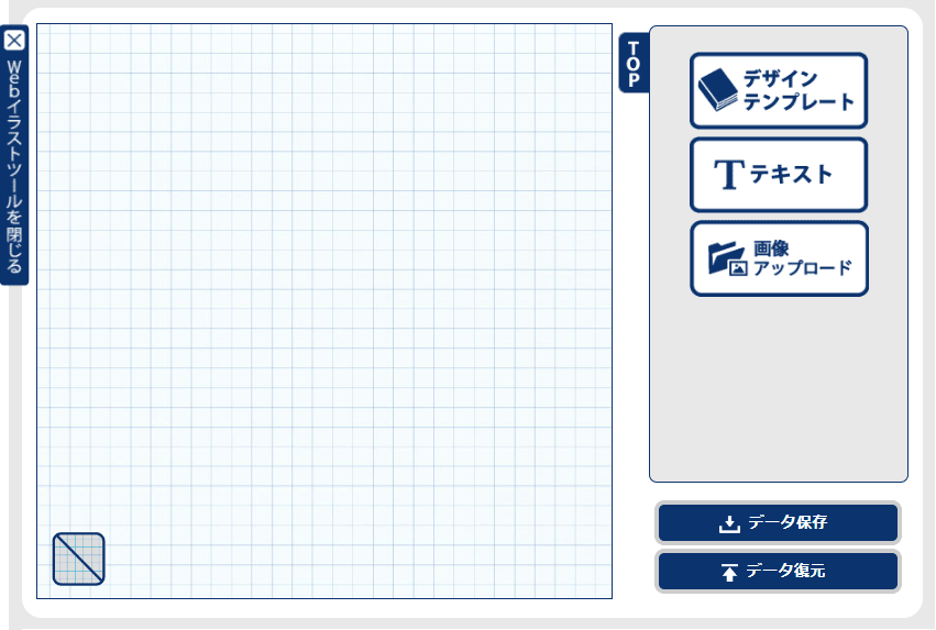 画面でイメージを作成する