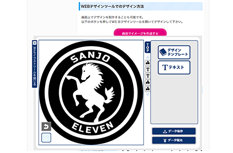 WEBデザインツール画面