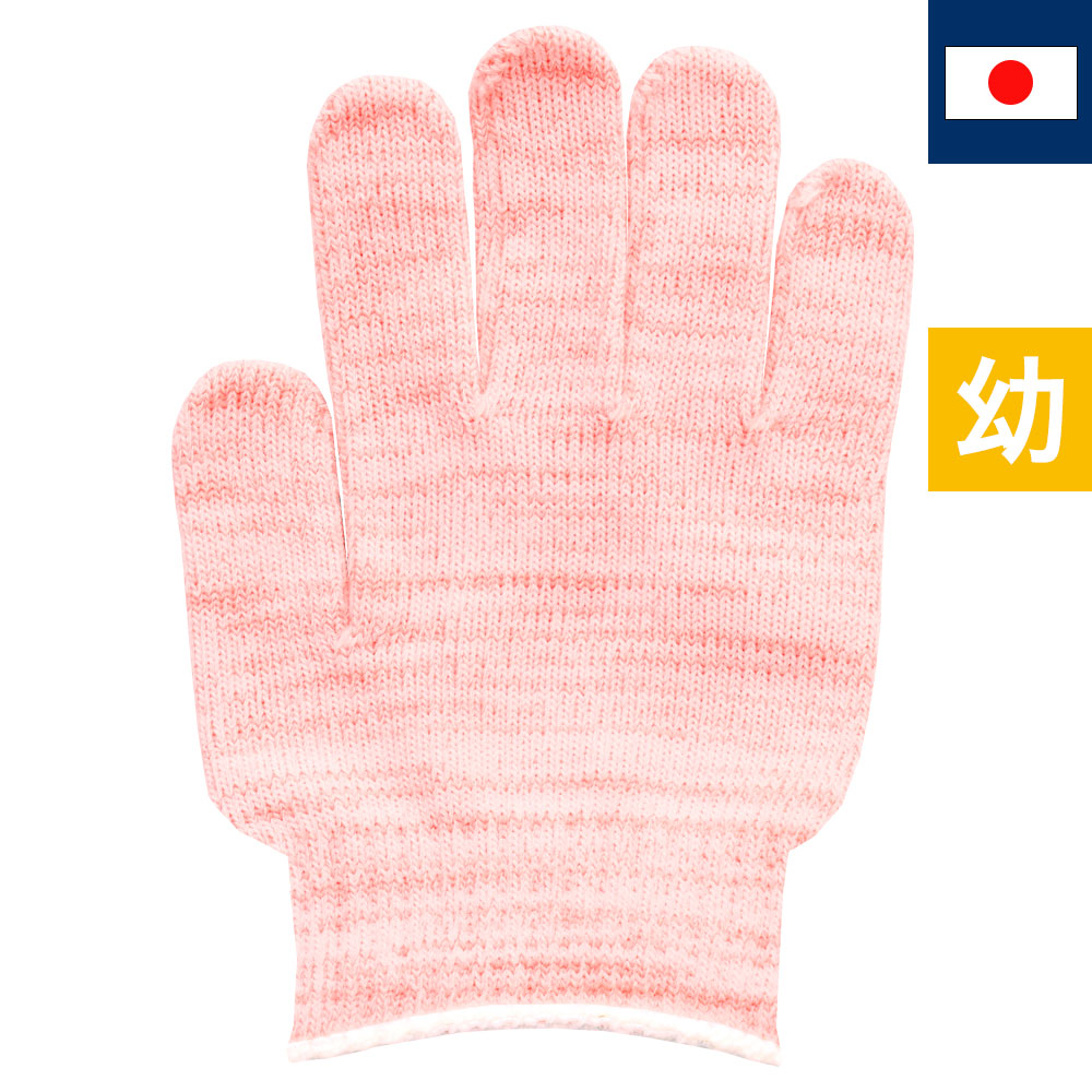 幼児用ライトカラー手袋 ライトピンク