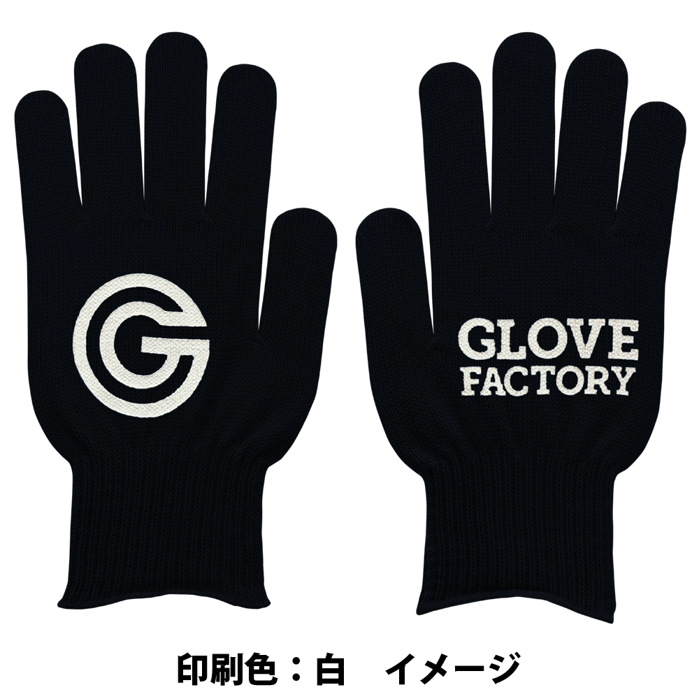 ビビッドカラー手袋・軍手 黒