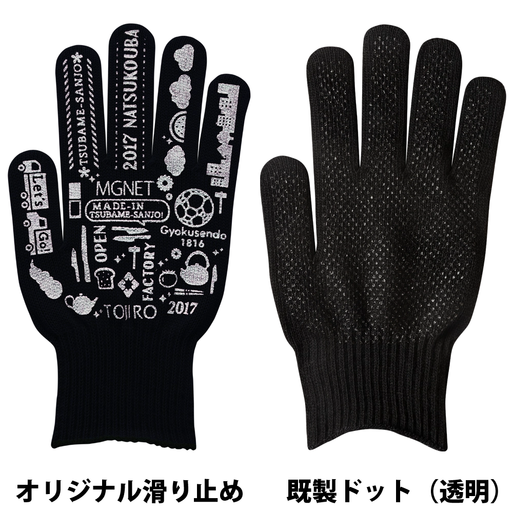 ビビッドカラー手袋・軍手 黒