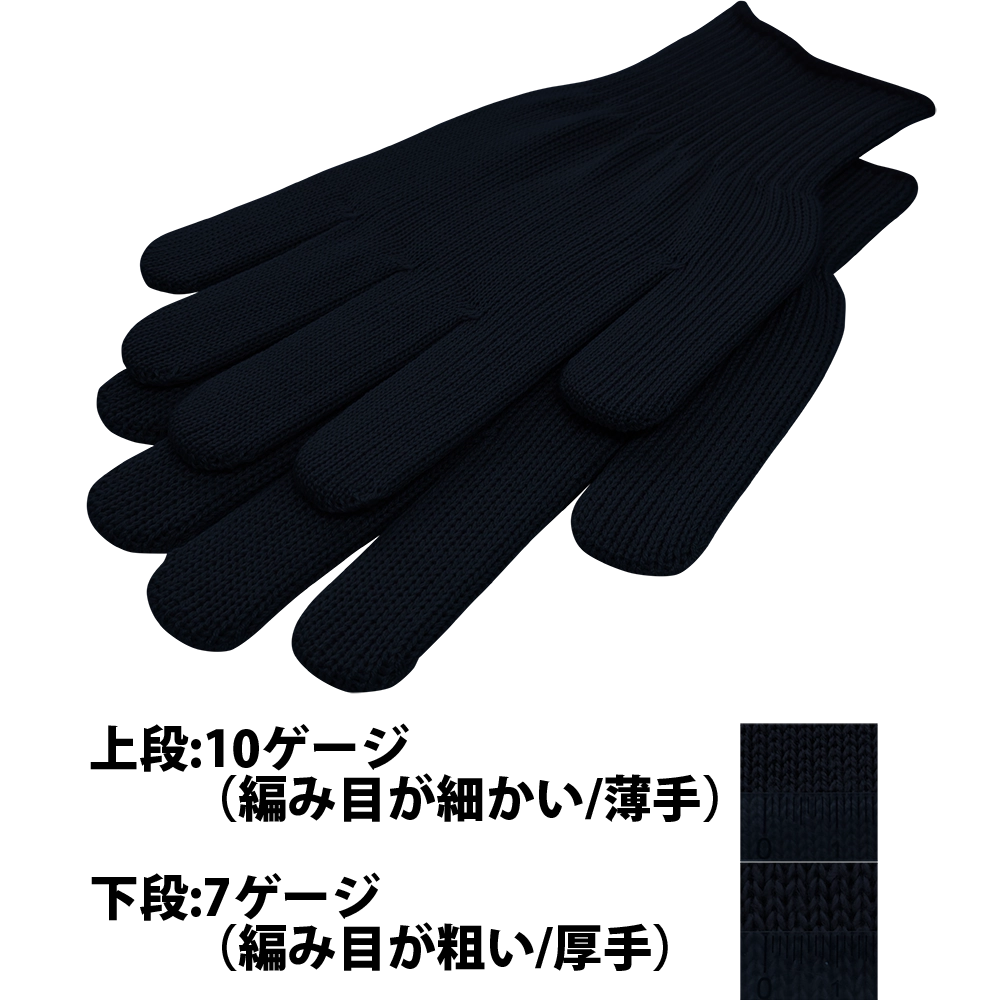 ビビッドカラー手袋・軍手 黒