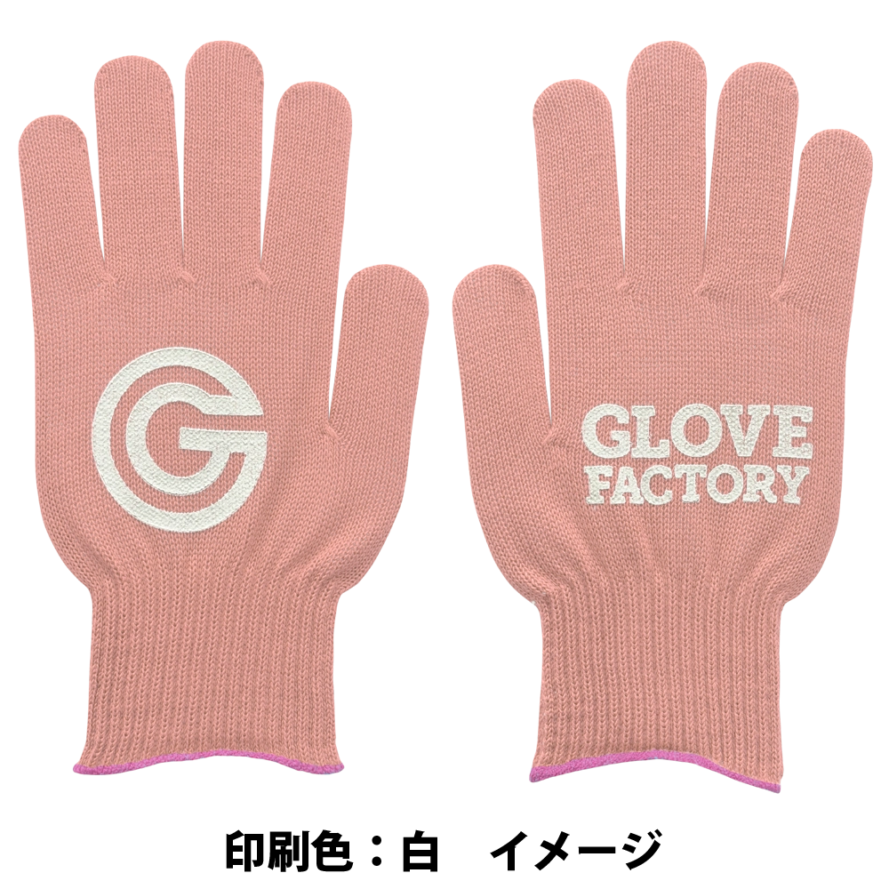 ビビッドカラー手袋・軍手 ベビーピンク
