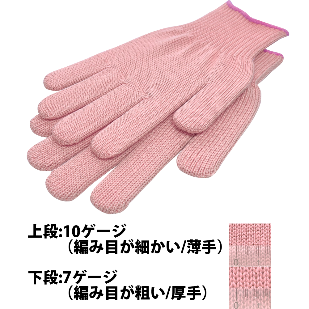 ビビッドカラー手袋・軍手 ベビーピンク