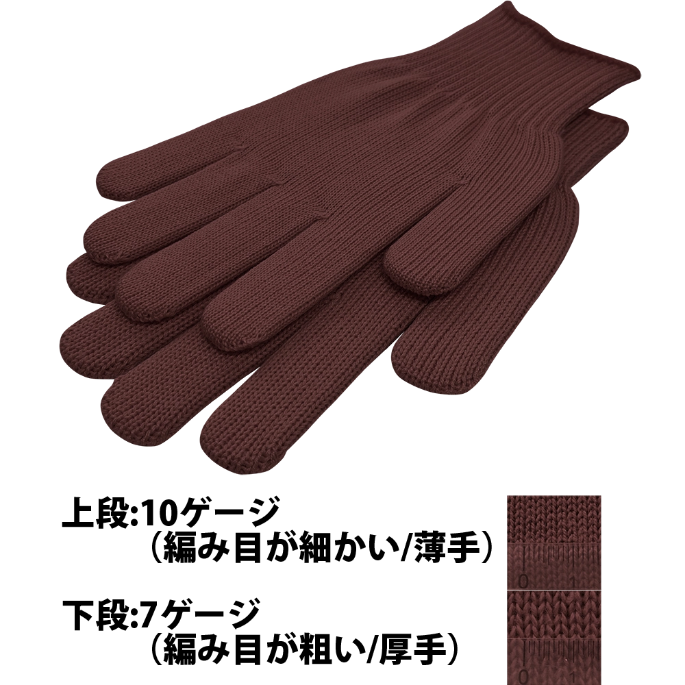 ビビッドカラー手袋・軍手 茶