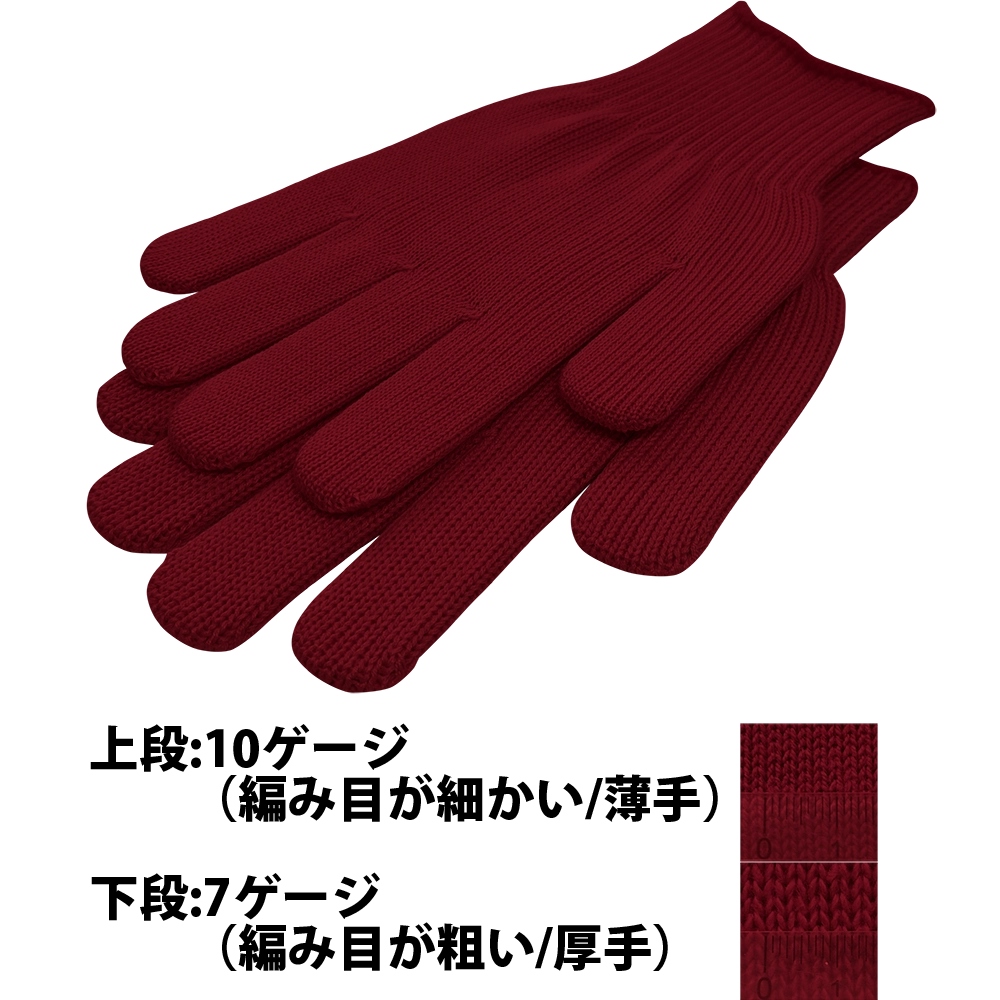 ビビッドカラー手袋・軍手 クリムゾンレッド