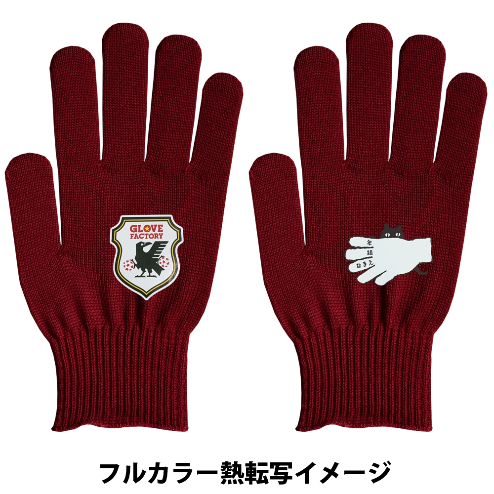 ビビッドカラー手袋・軍手 クリムゾンレッド