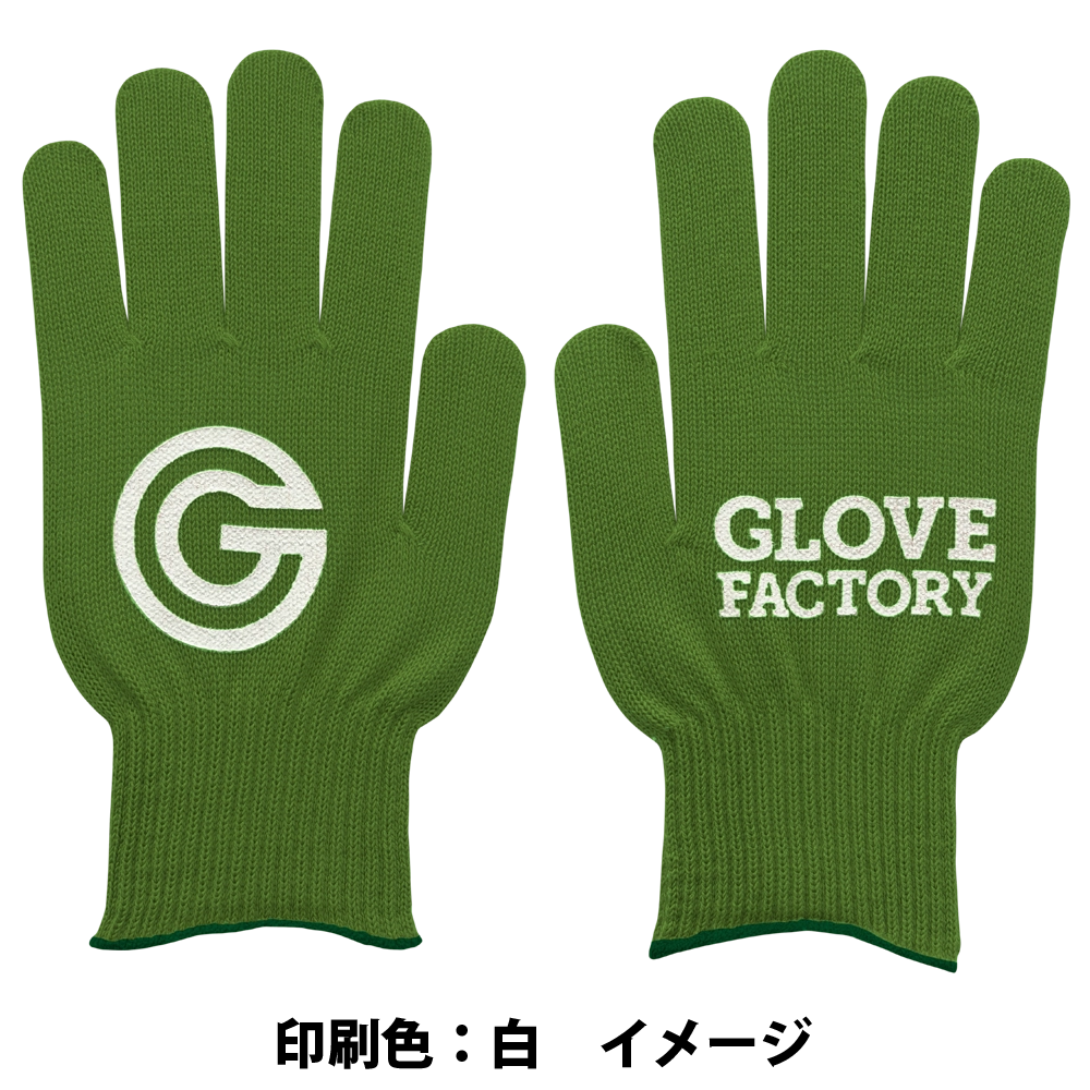 ビビッドカラー手袋・軍手 深緑