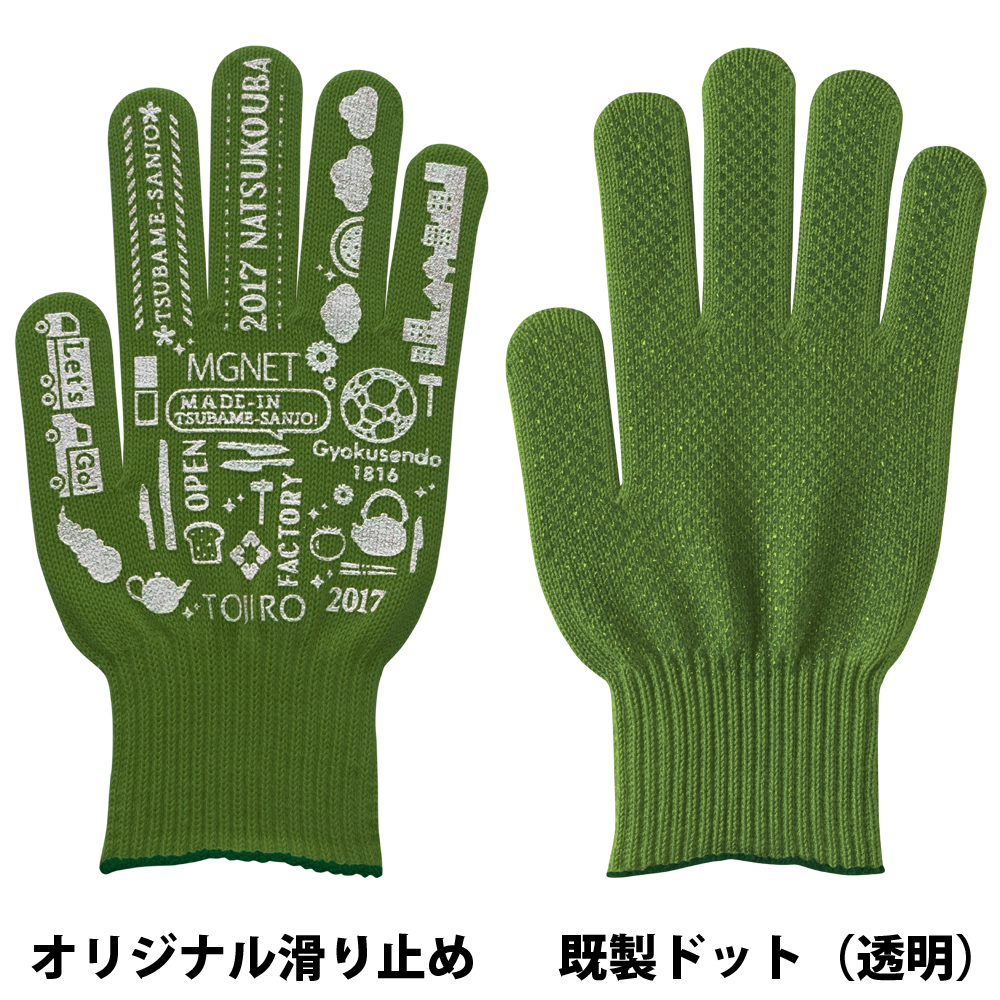 ビビッドカラー手袋・軍手 深緑