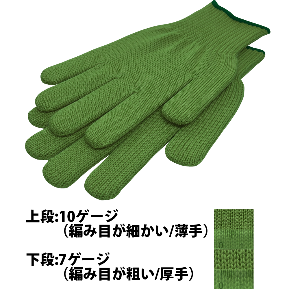 ビビッドカラー手袋・軍手 深緑