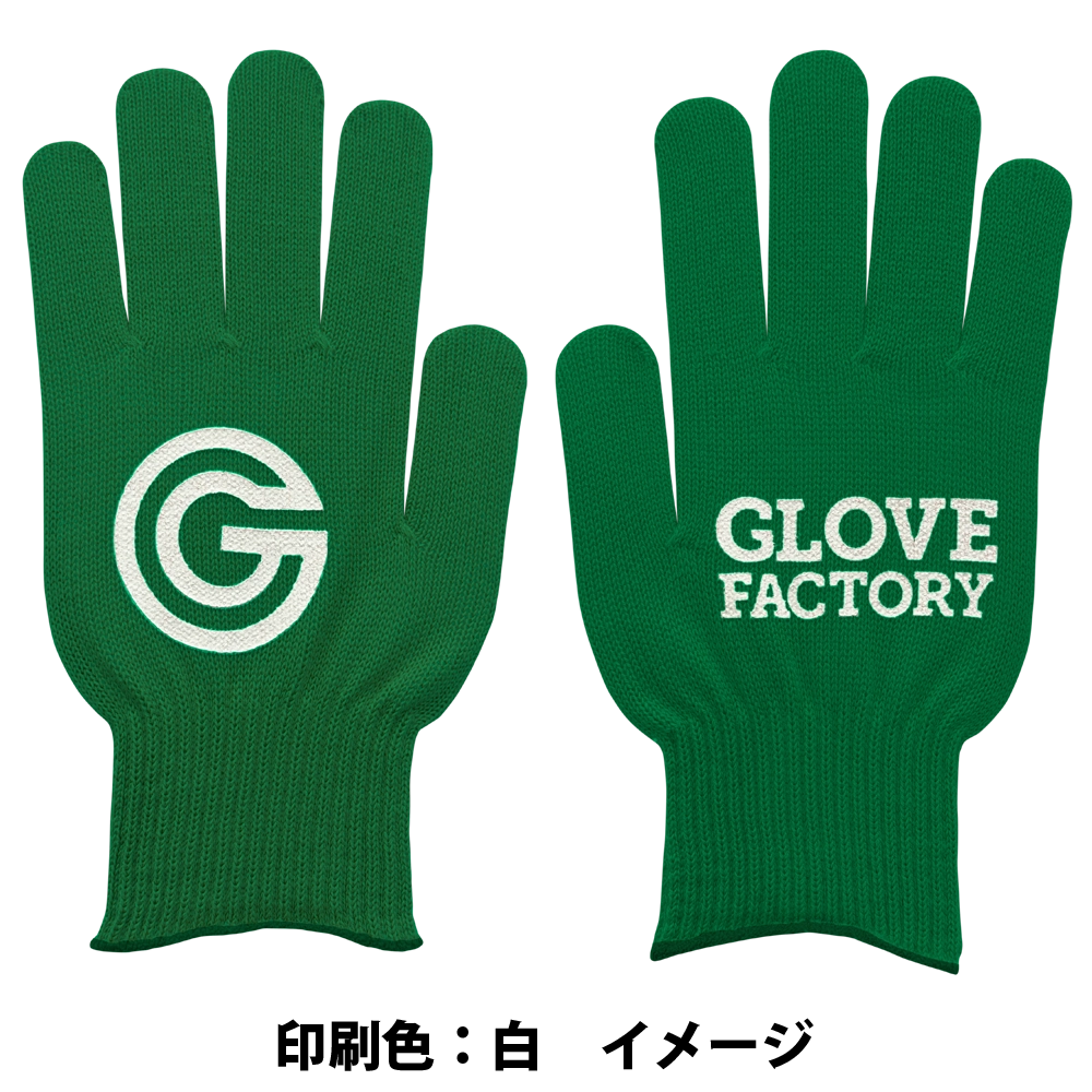 ビビッドカラー手袋・軍手 緑