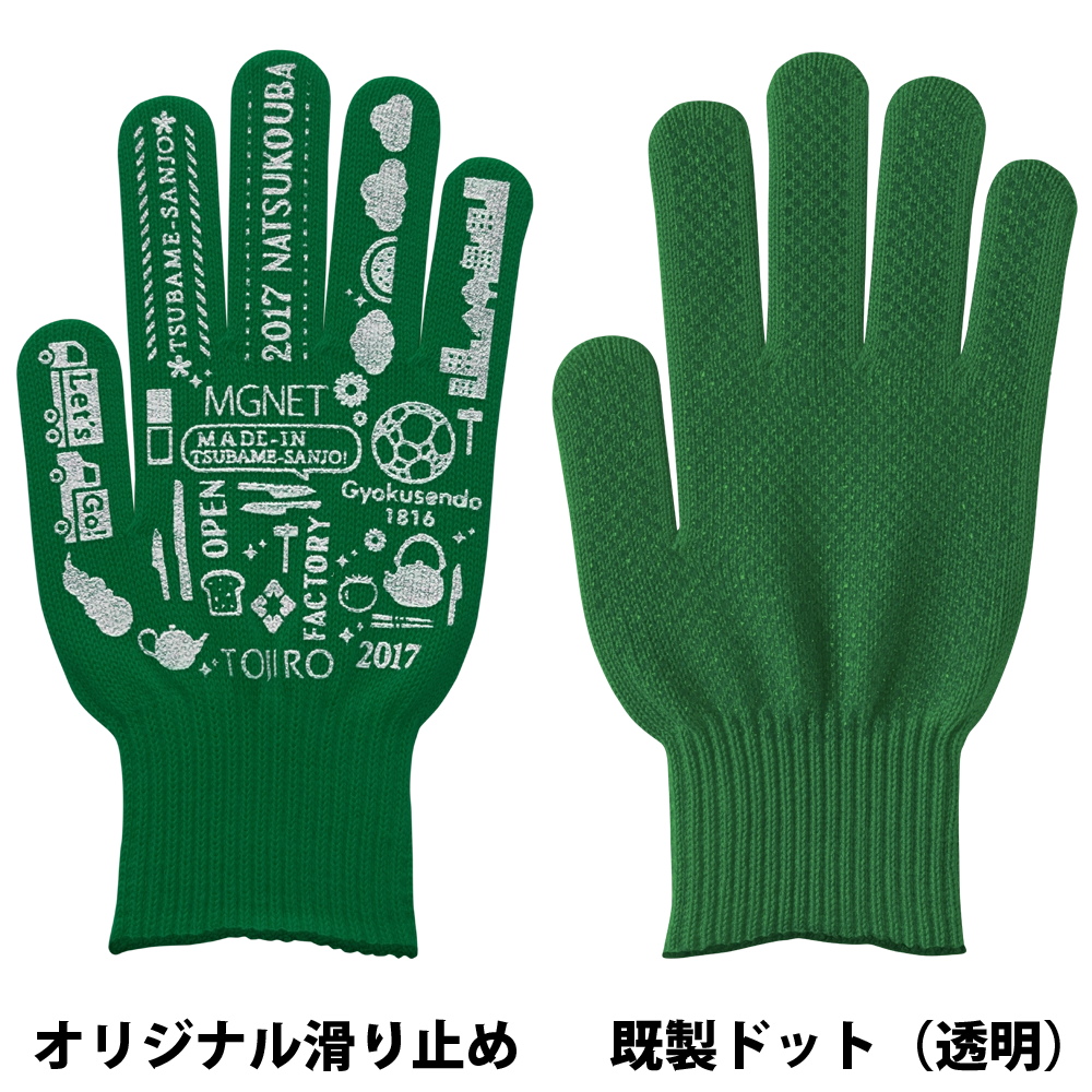 ビビッドカラー手袋・軍手 緑