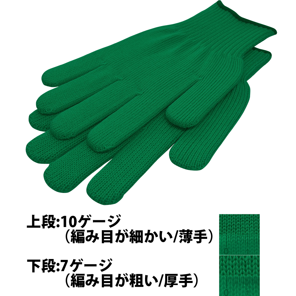 ビビッドカラー手袋・軍手 緑
