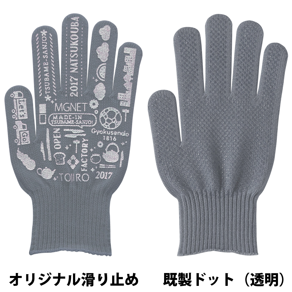 ビビッドカラー手袋・軍手 グレー