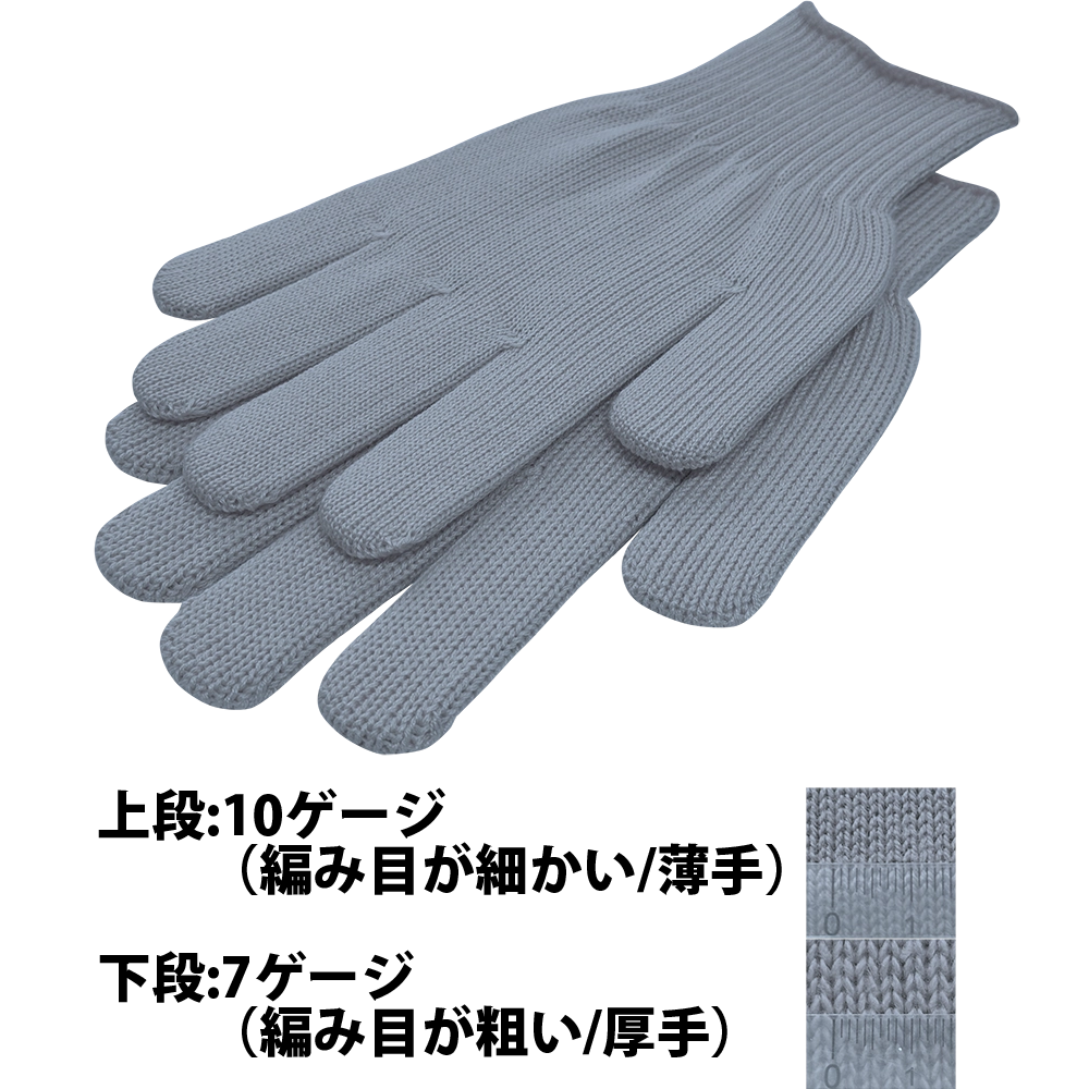 ビビッドカラー手袋・軍手 グレー