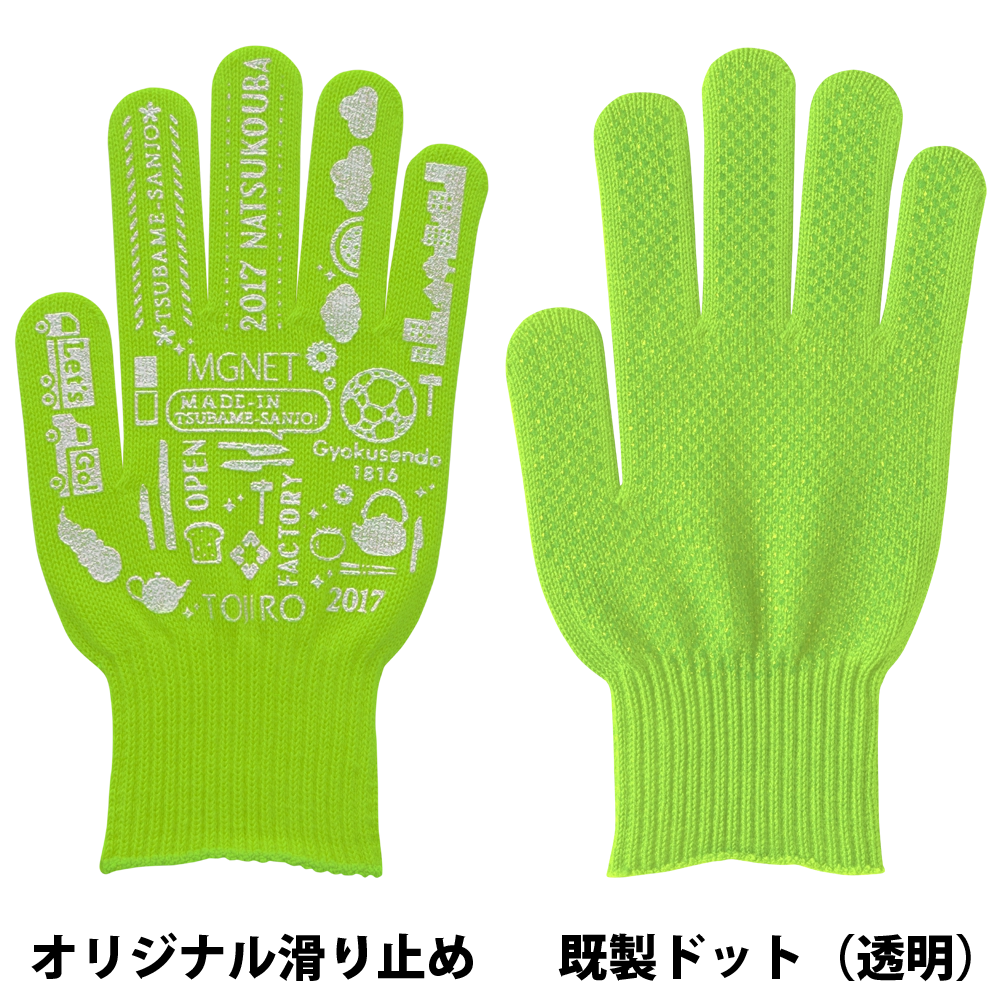 ビビッドカラー手袋・軍手 ライムグリーン