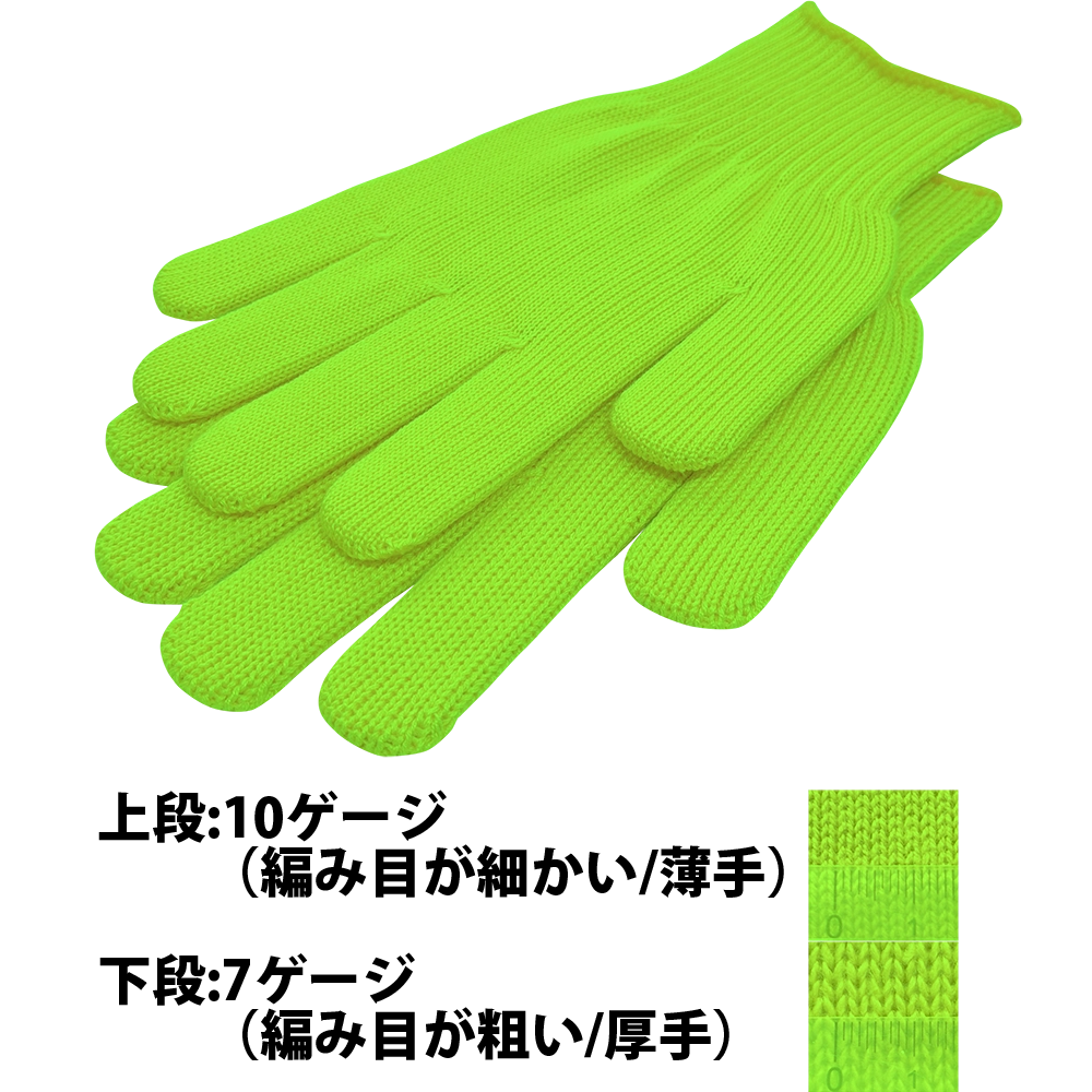ビビッドカラー手袋・軍手 ライムグリーン