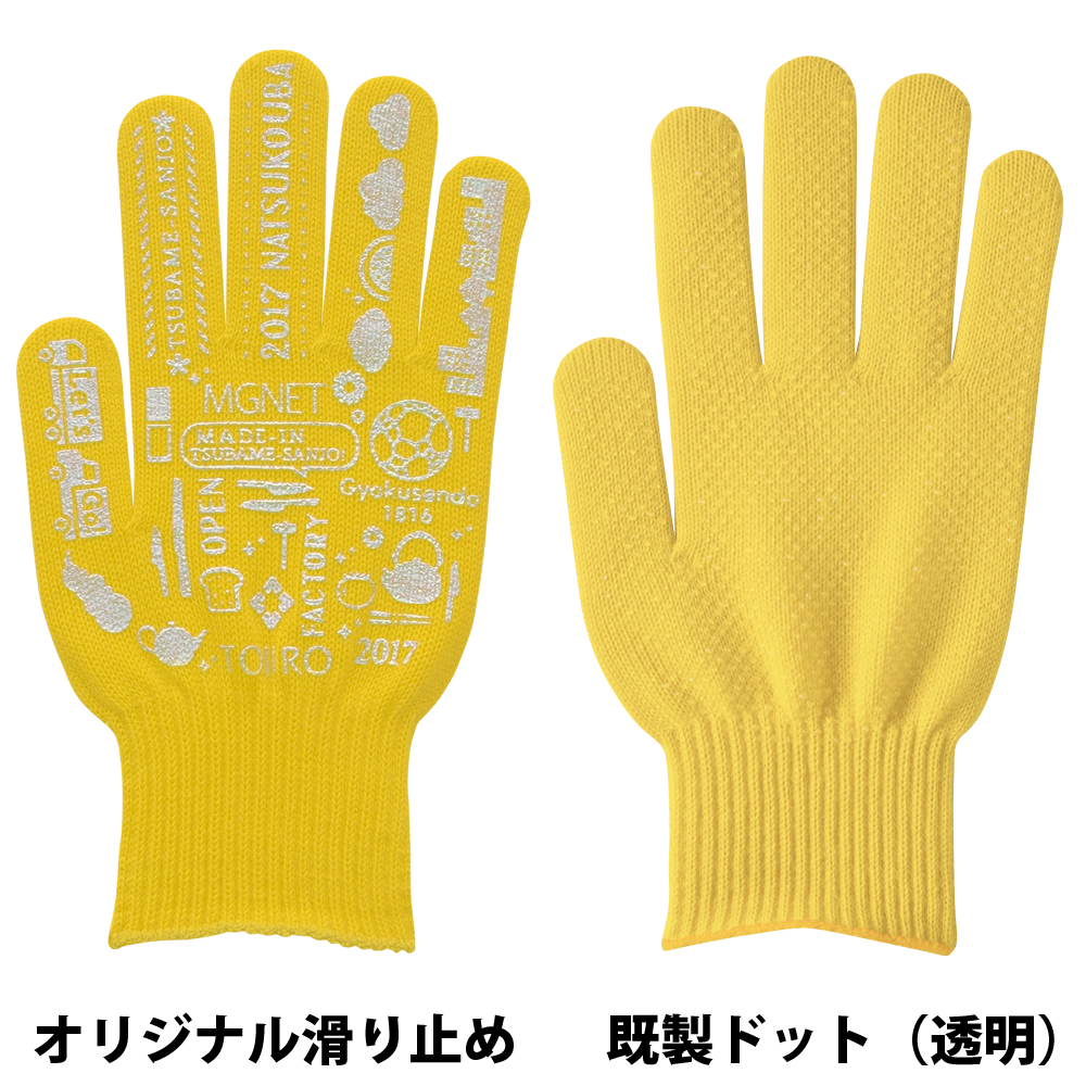 ビビッドカラー手袋・軍手 レモンイエロー