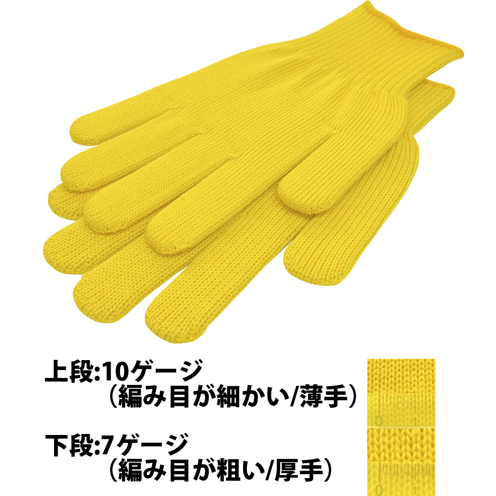 ビビッドカラー手袋・軍手 レモンイエロー