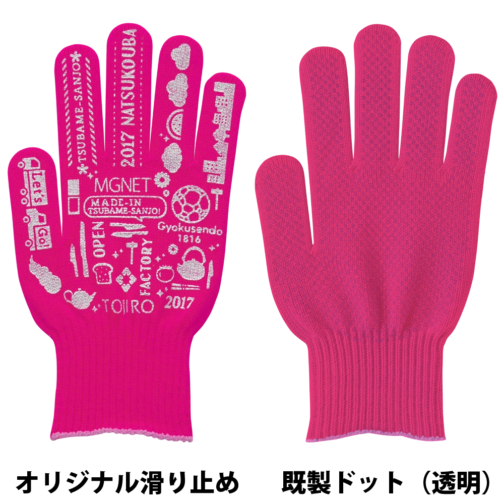 ビビッドカラー手袋・軍手 マゼンタ