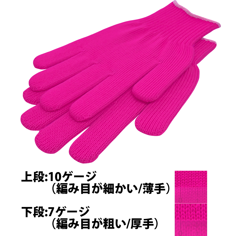 ビビッドカラー手袋・軍手 マゼンタ