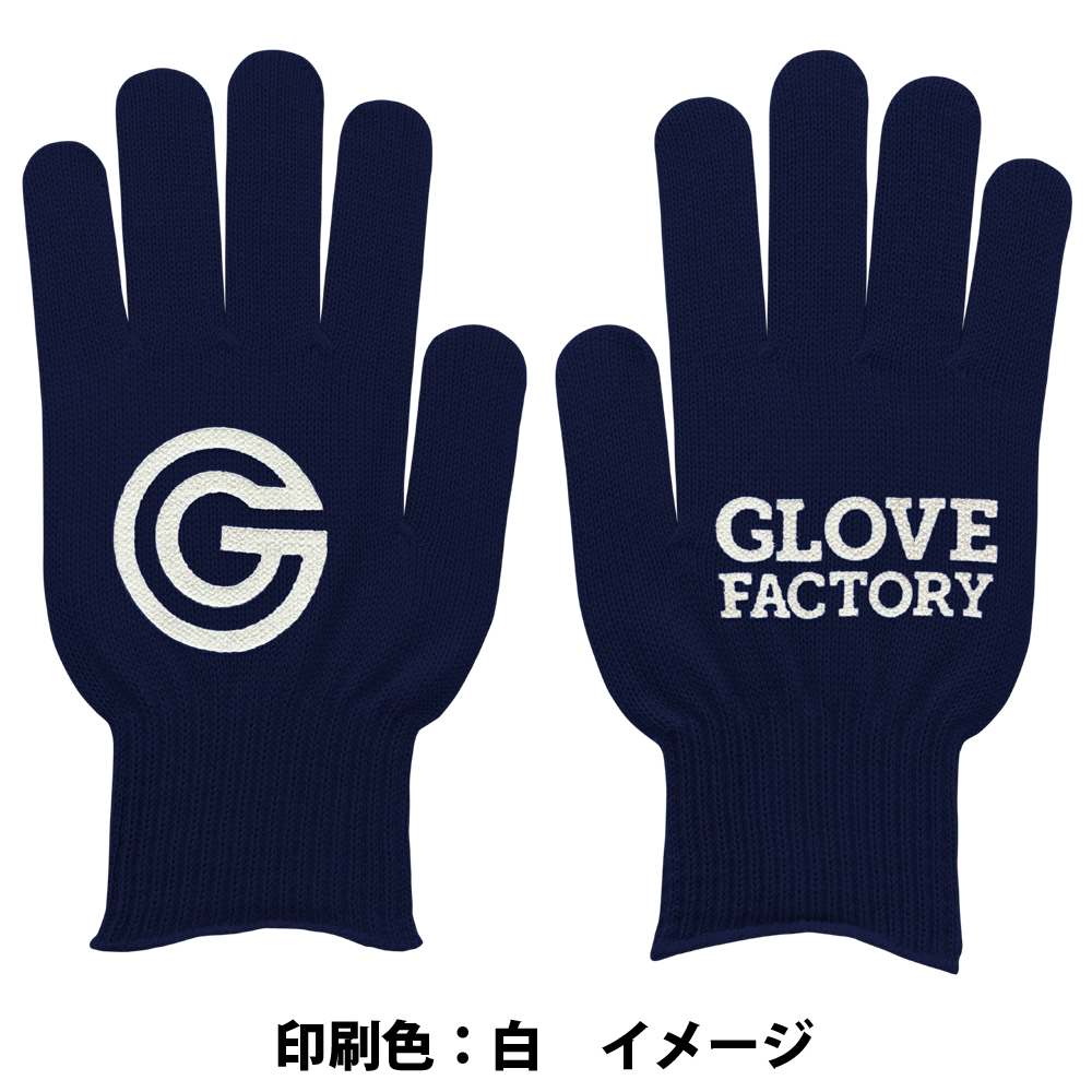 ビビッドカラー手袋・軍手 紺