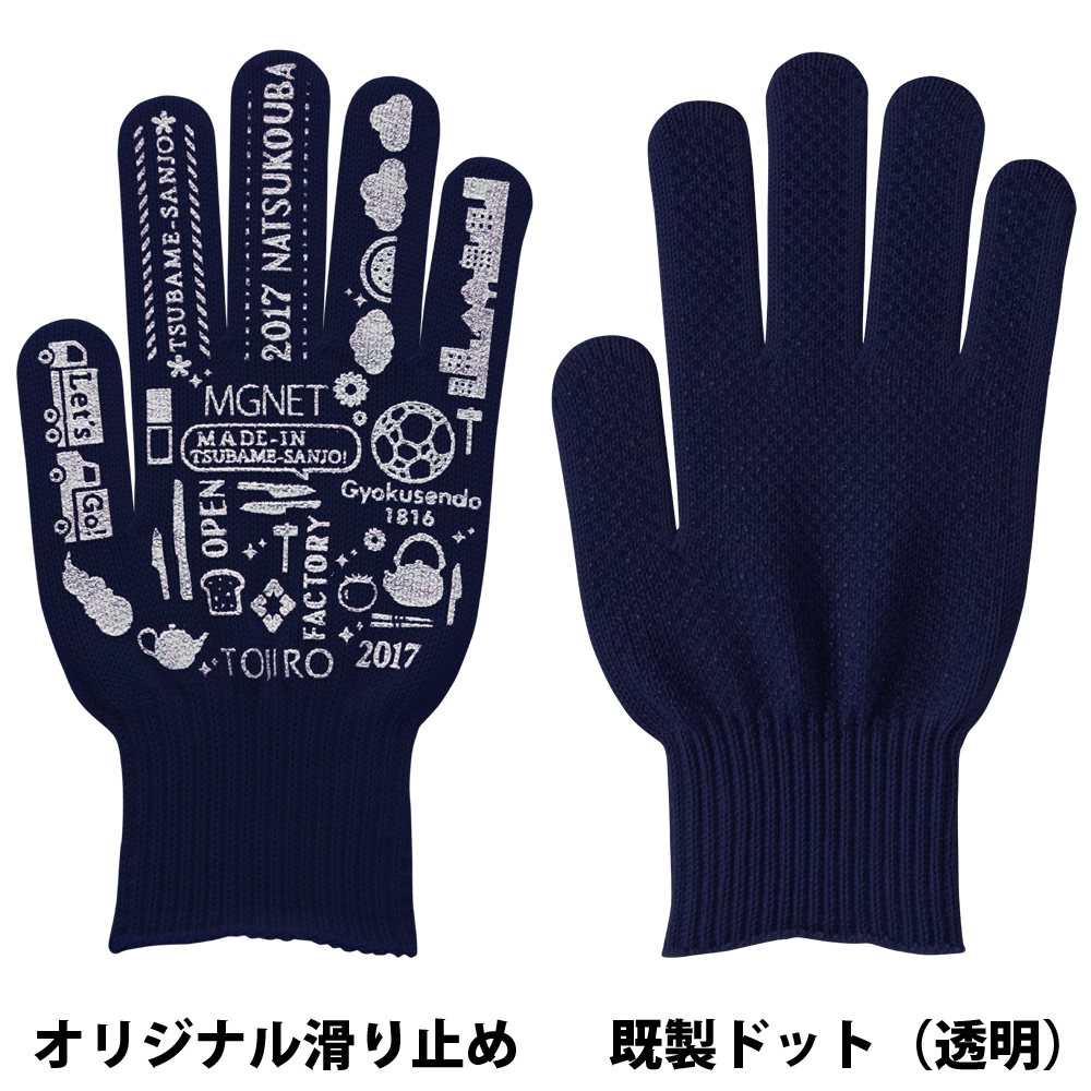 ビビッドカラー手袋・軍手 紺