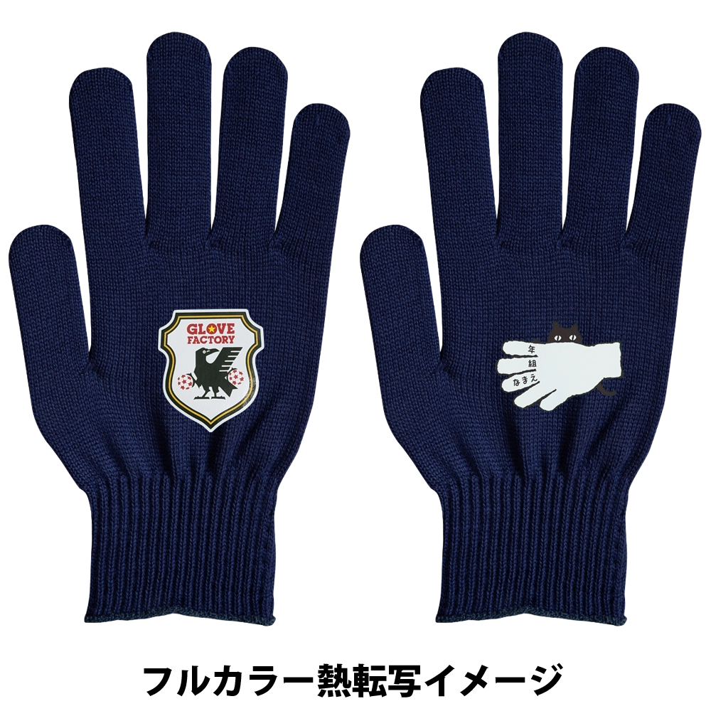 ビビッドカラー手袋・軍手 紺