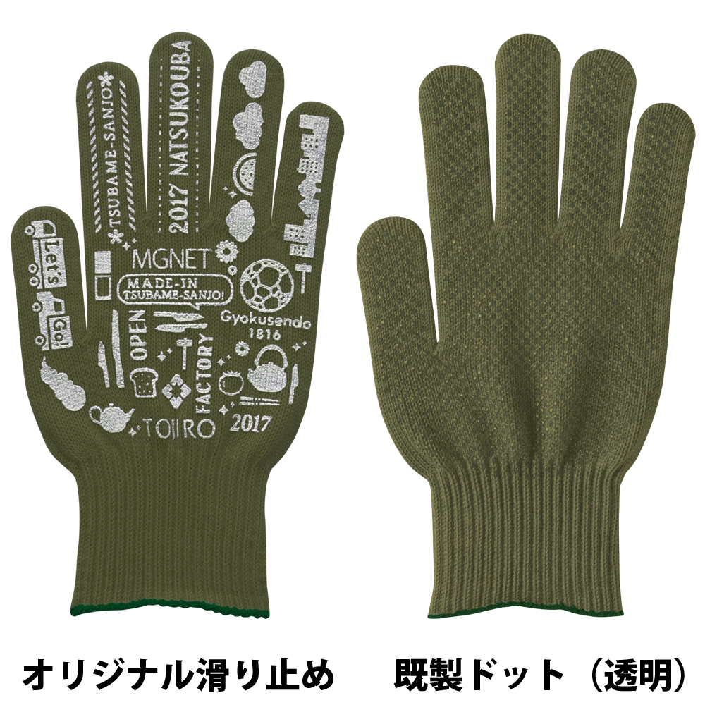 ビビッドカラー手袋・軍手 オリーブ