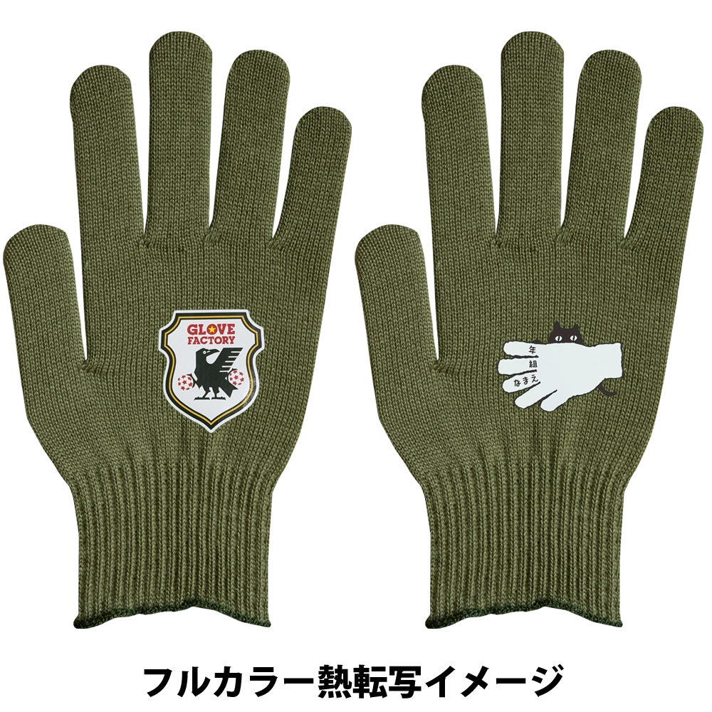 ビビッドカラー手袋・軍手 オリーブ