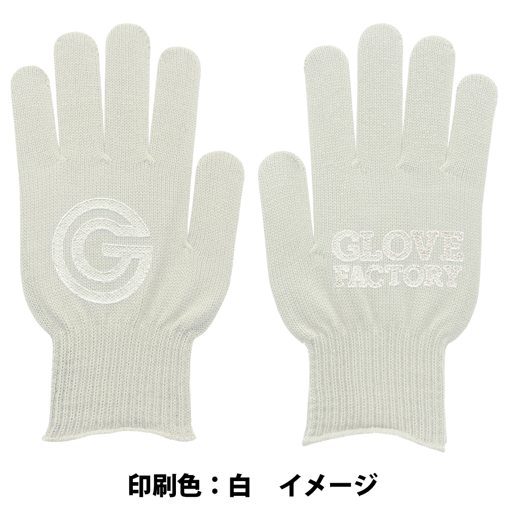 ビビッドカラー手袋・軍手 オフホワイト