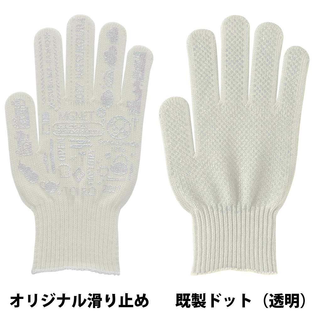 ビビッドカラー手袋・軍手 オフホワイト