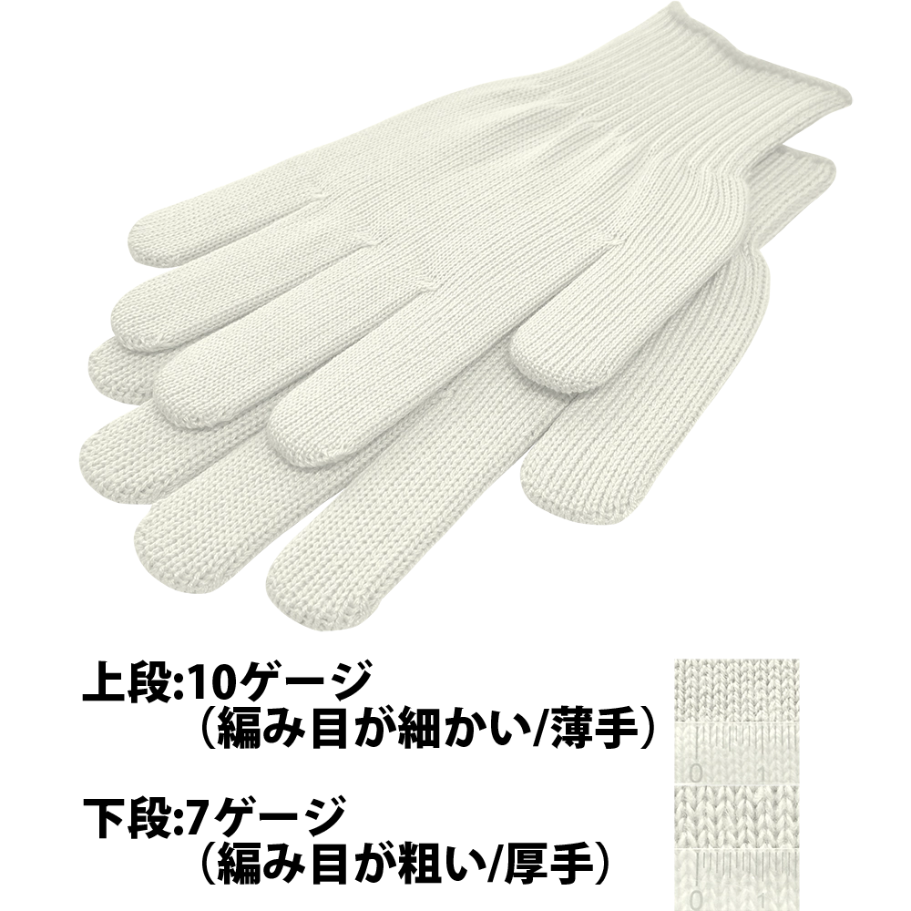 ビビッドカラー手袋・軍手 オフホワイト