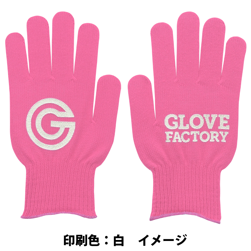 ビビッドカラー手袋・軍手 ピンク