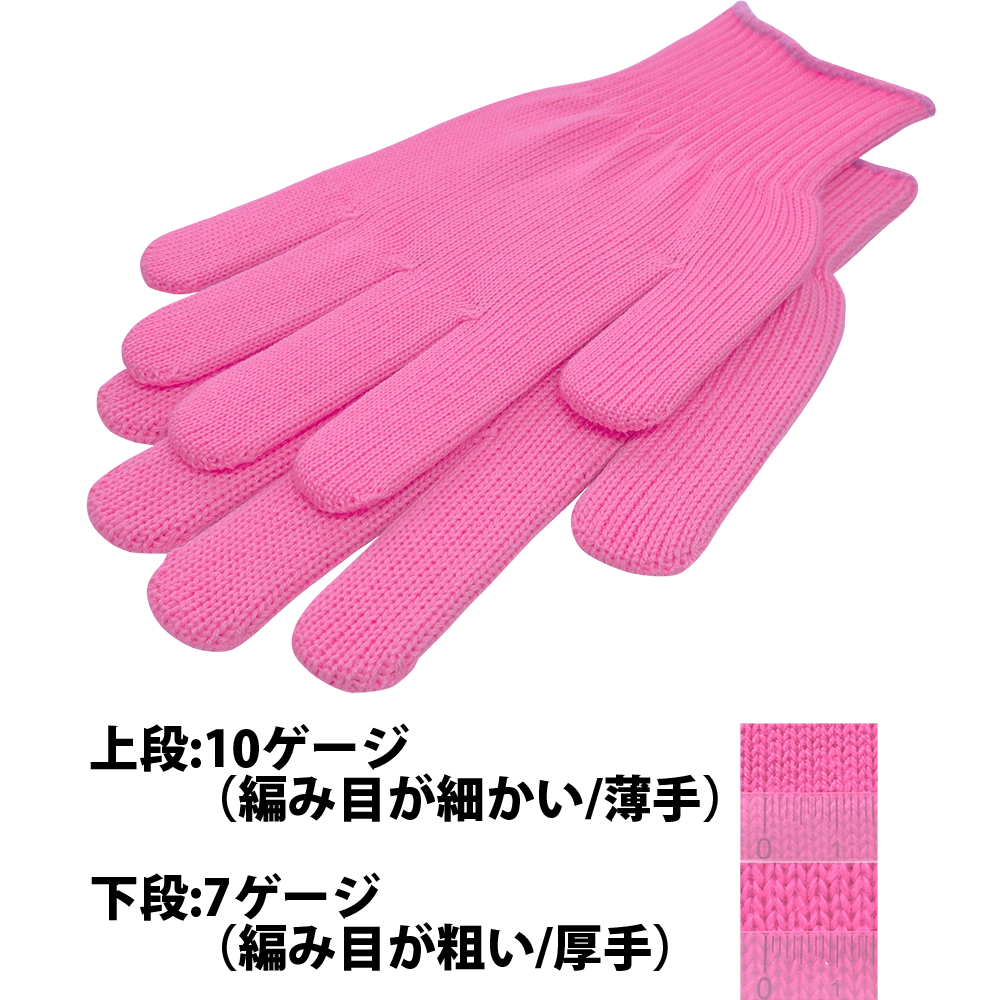 ビビッドカラー手袋・軍手 ピンク