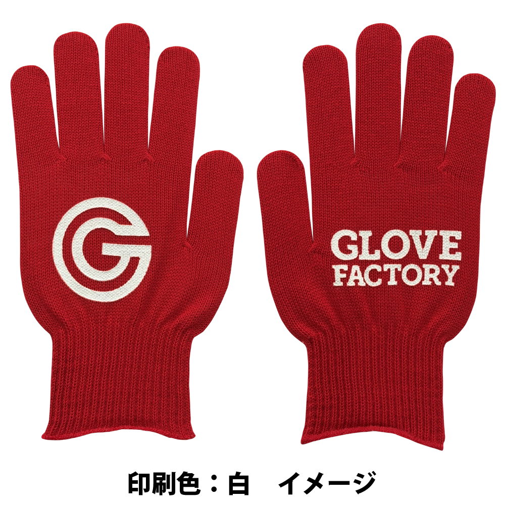 ビビッドカラー手袋・軍手 赤