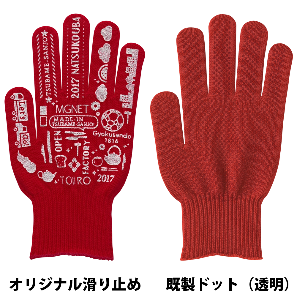 ビビッドカラー手袋・軍手 赤