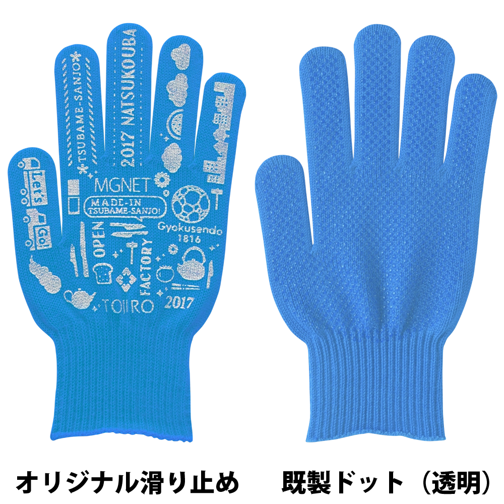 ビビッドカラー手袋・軍手 シアン