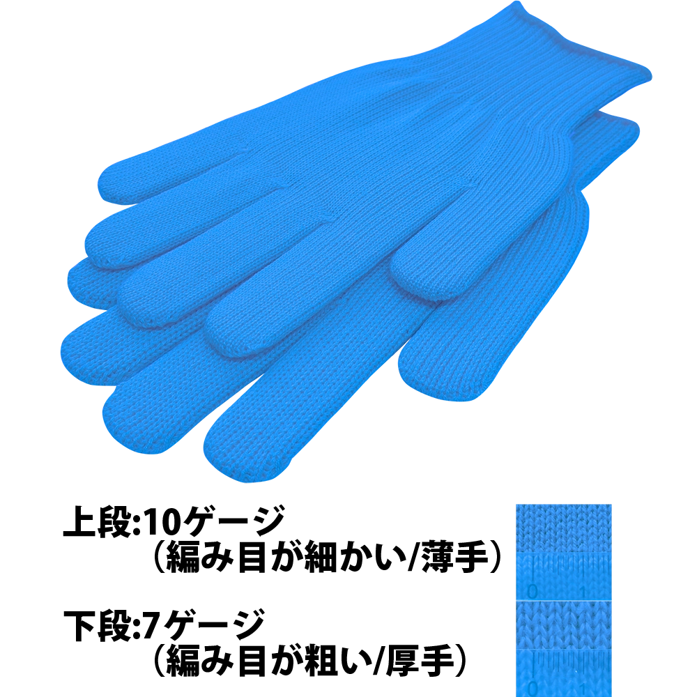 ビビッドカラー手袋・軍手 シアン