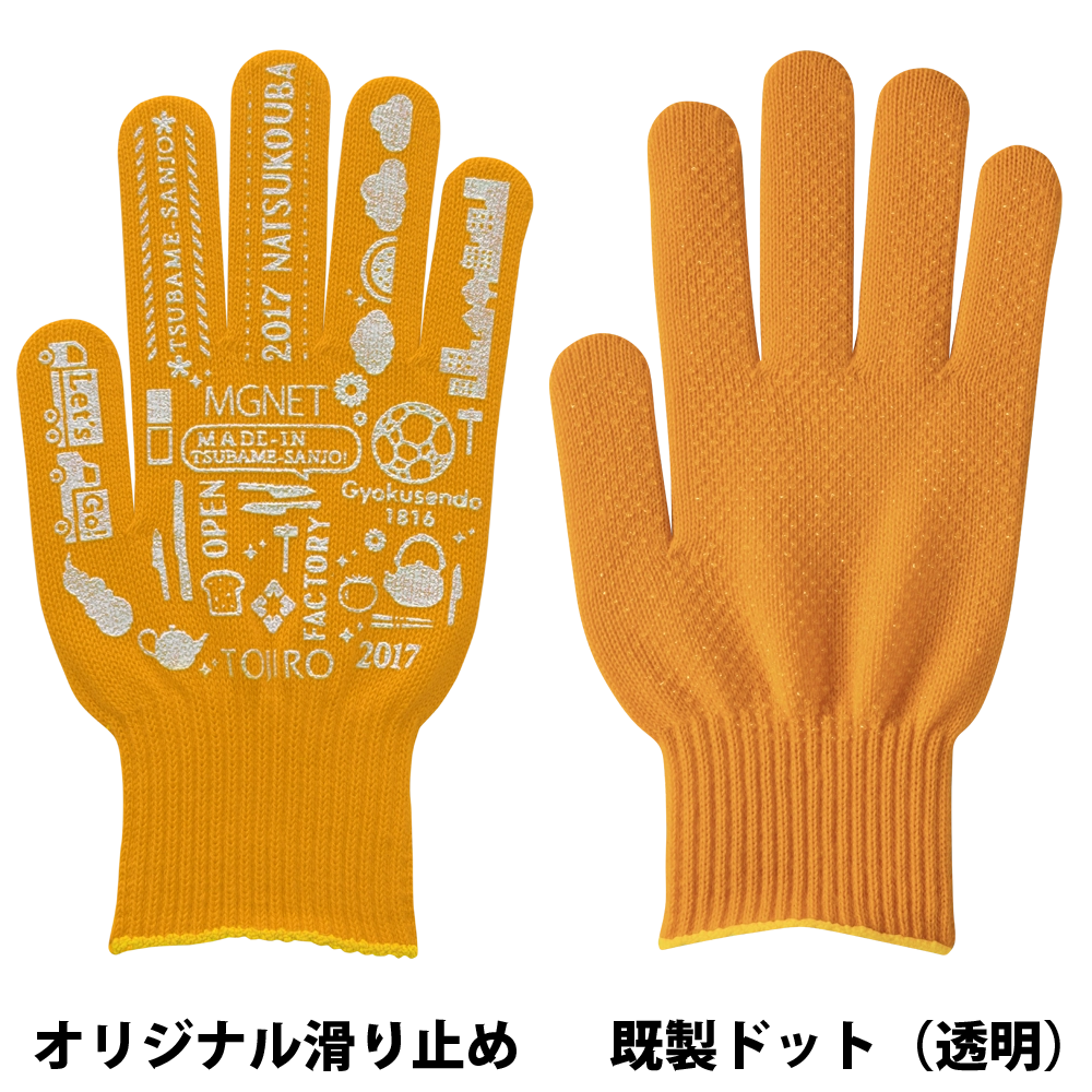 ビビッドカラー手袋・軍手 黄