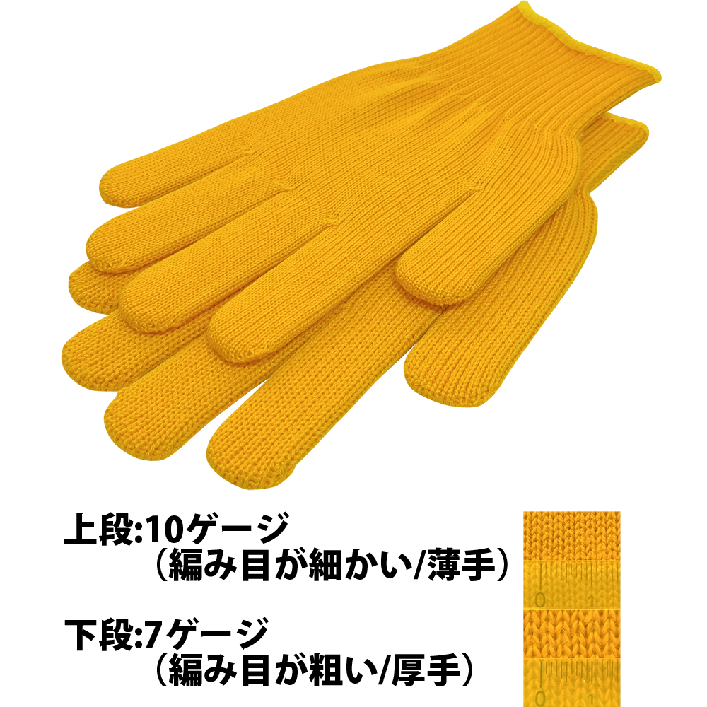ビビッドカラー手袋・軍手 黄