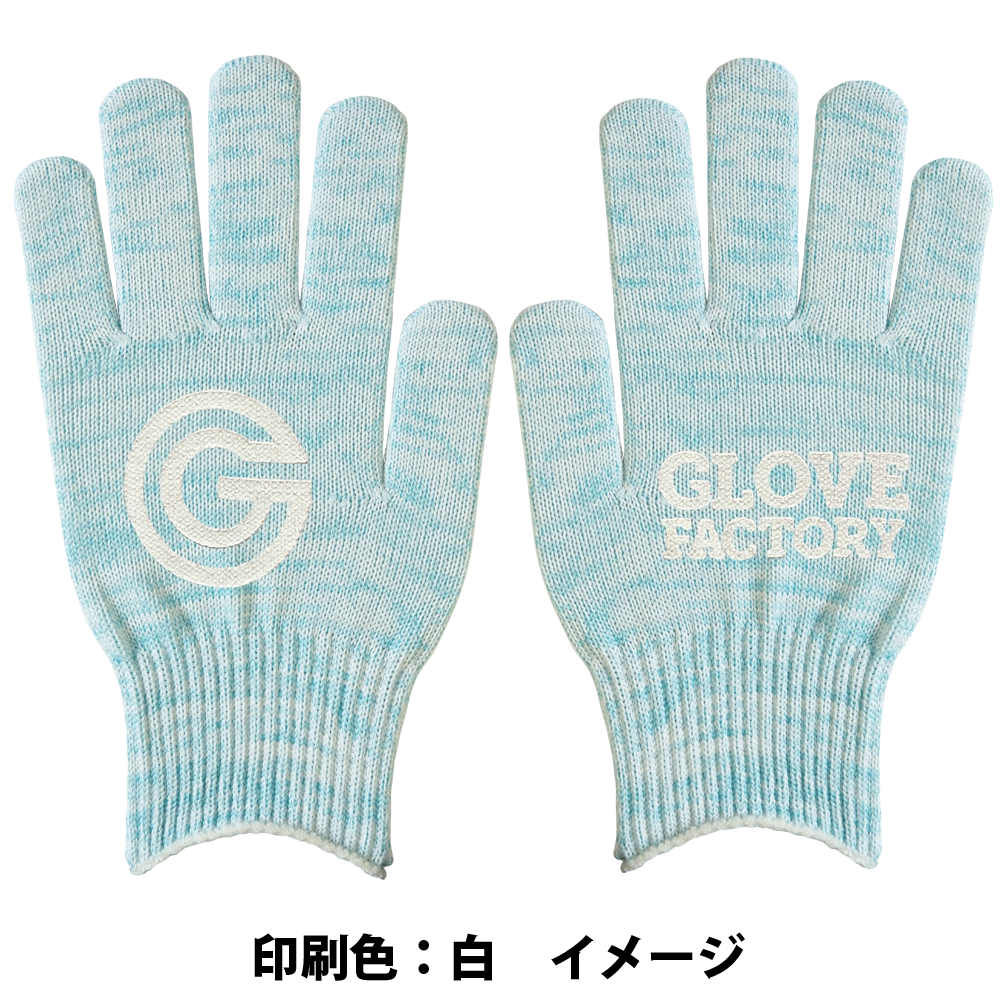 ライトカラー手袋 ライトブルー