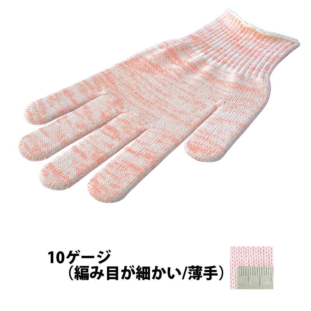ライトカラー手袋 ライトピンク
