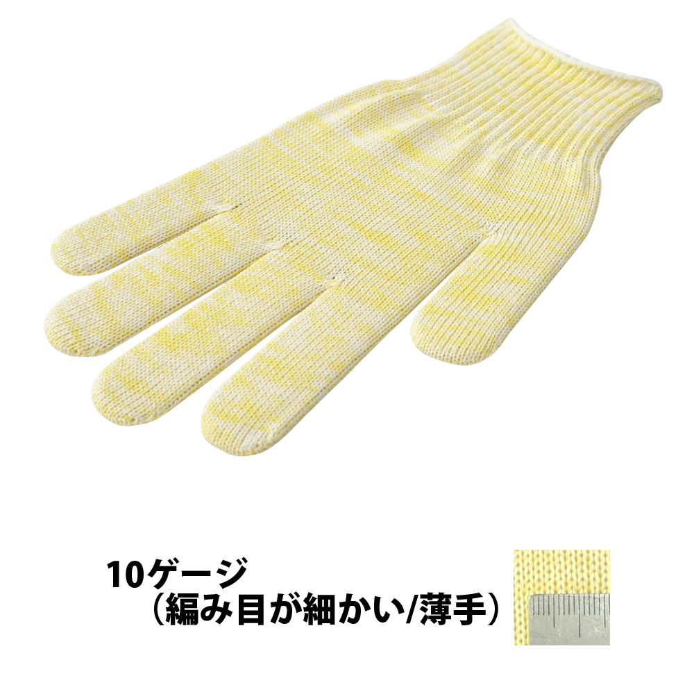 ライトカラー手袋 ライトイエロー